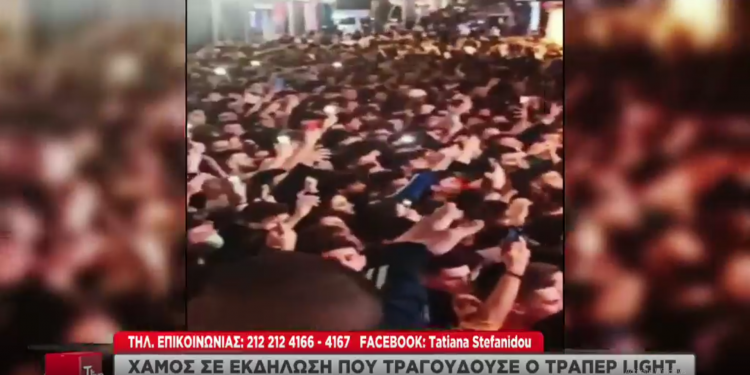 Alldaynews.gr Απίστευτος συνωστισμός σε live του Light στην Ερμού – Κανένας με μάσκα (video)