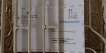 Απογραφή 2021 – Γιατί μας ρωτούν πόσα δωμάτια έχουμε στο σπίτι μας και άλλες απορίες – Η ΕΛΣΤΑΤ απαντά