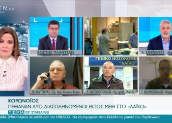 Λαϊκό νοσοκομείο: Δύο νεκροί διασωληνωμένοι εκτός ΜΕΘ