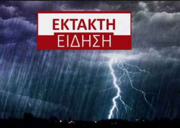 Alldaynews.gr Έκτακτο δελτίο ΕΜΥ: Επιδείνωση με βροχές, καταιγίδες και χιόνια – Αεροχείμαρρος θα σαρώσει τη χώρα
