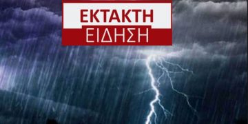 Alldaynews.gr Έκτακτο δελτίο ΕΜΥ: Επιδείνωση με βροχές, καταιγίδες και χιόνια – Αεροχείμαρρος θα σαρώσει τη χώρα