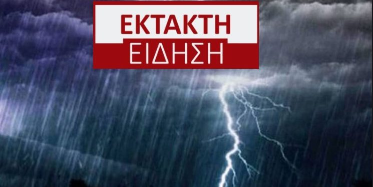 Alldaynews.gr Έκτακτο δελτίο ΕΜΥ: Επιδείνωση με βροχές, καταιγίδες και χιόνια – Αεροχείμαρρος θα σαρώσει τη χώρα