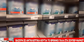 Τουρκία: Κλείδωσαν βρεφικό γάλα στα σούπερ μάρκετ – Απελπισμένοι οι πολίτες ξεσπούν σε κλάματα