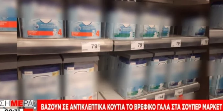 Τουρκία: Κλείδωσαν βρεφικό γάλα στα σούπερ μάρκετ – Απελπισμένοι οι πολίτες ξεσπούν σε κλάματα