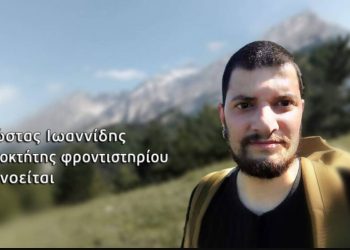 Θρίλερ με τον καθηγητή που εξαφανίστηκε στον Όλυμπο: «Τα ρούχα του βρέθηκαν διάσπαρτα στο βουνό»