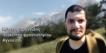 Alldaynews.gr Θρίλερ με τον καθηγητή που εξαφανίστηκε στον Όλυμπο: «Τα ρούχα του βρέθηκαν διάσπαρτα στο βουνό»