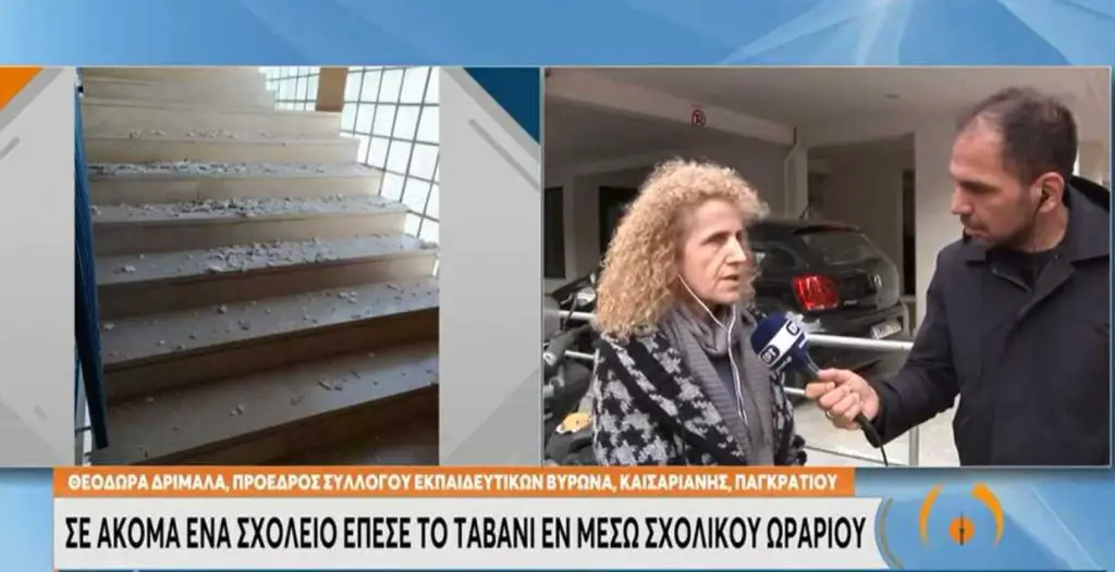 ταβάνι