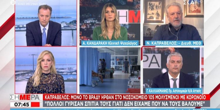 Κορονοϊός: Θα φτάσουμε στο σημείο να νοσηλεύουμε ασθενείς στο πάρκινγκ