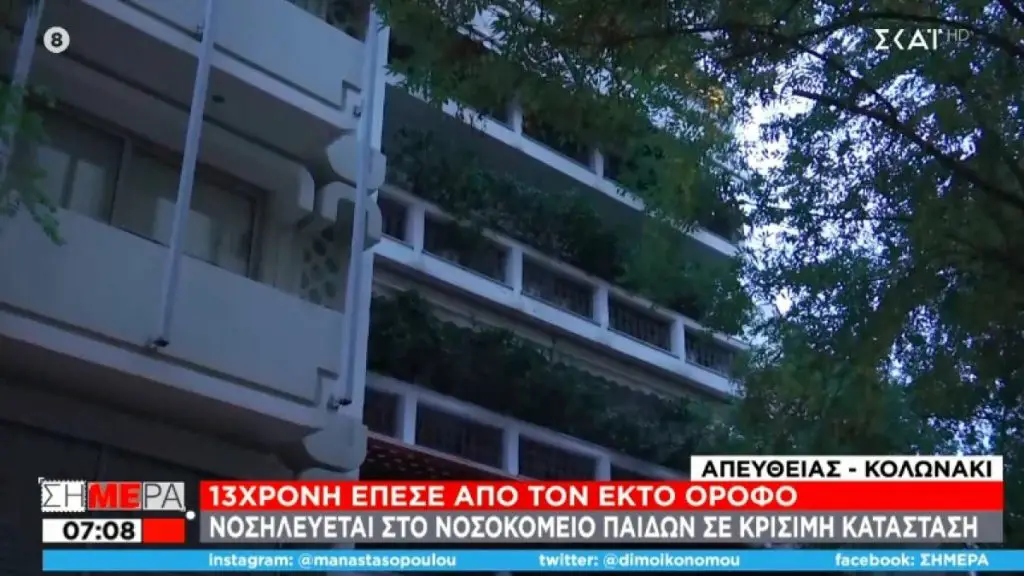 Κολωνάκι