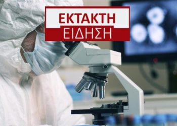 Έφτασε στην Ελλάδα η Μετάλλαξη Όμικρον; Συναγερμός στο «Ελ.Βενιζέλος» – Σε καραντίνα πέντε Έλληνες ναυτικοί