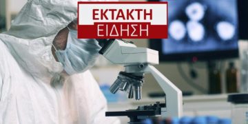 Alldaynews.gr Έφτασε στην Ελλάδα η Μετάλλαξη Όμικρον; Συναγερμός στο «Ελ.Βενιζέλος» – Σε καραντίνα πέντε Έλληνες ναυτικοί
