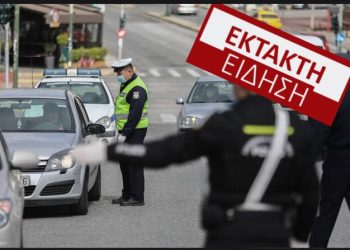 Μετακίνηση εκτός νομού τα Χριστούγεννα: Τέλος τα Ταξίδια; “Μαύρα” τα σενάρια