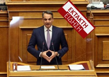 ΕΚΤΑΚΤΟ-Μητσοτάκης: 900€ στους Υγειονομικούς-Πρόσθετη ενίσχυση σε Συνταξιούχους