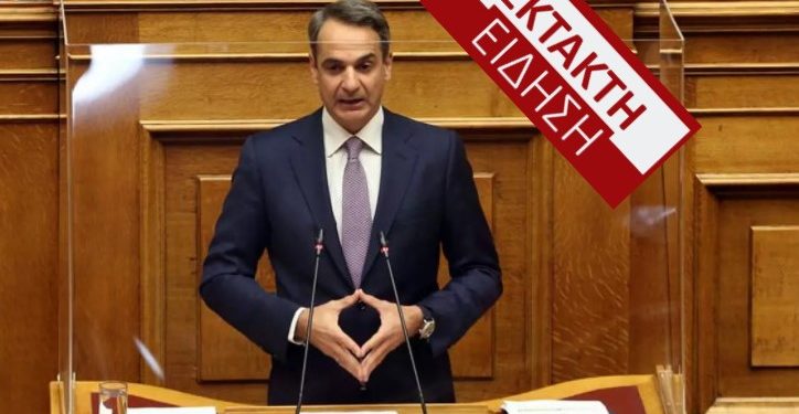 Alldaynews.gr ΕΚΤΑΚΤΟ-Μητσοτάκης: 900€ στους Υγειονομικούς-Πρόσθετη ενίσχυση σε Συνταξιούχους