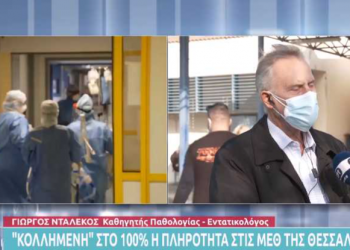 ntalekos Νταλέκος Λάρισα