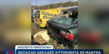 Alldaynews.gr Ημαθία: Άγνωστοι κατέστρεψαν δεκάδες εκθεσιακά αυτοκίνητα – Ζημιές άνω των 100.000 ευρώ!