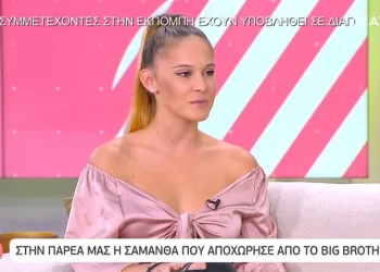 Big Brother: Πέταξαν μπουκάλια και χαρτιά στο δρόμο στην Σαμάνθα