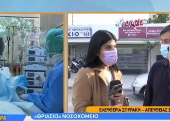 Καταγγελία για το Θριάσιο: Τρεις ασθενείς σε κοντέινερ και έξι διασωληνωμένοι εκτός ΜΕΘ (video)