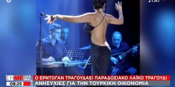 Τουρκία: Σάλος για τις 200 σαμπάνιες στη γνωστή τραγουδίστρια Χούλια ενώ ο κόσμος κάθεται στις ουρές για ένα ψωμί