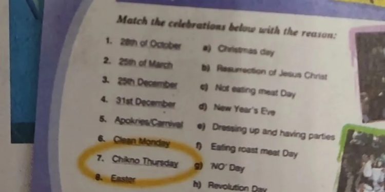 Επικές μεταφράσεις στο Βιβλίο της Γ΄ Γυμνασίου: «Chikno Thursday», «Clean Monday»… (φωτο)