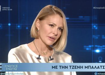 Τζένη Μπαλατσινού: Παραδέχτηκε τον χωρισμό της με τον Βασίλη Κικίλια – «Στο τέλος κερδίζει η αγάπη…»