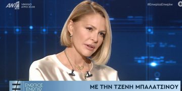Τζένη Μπαλατσινού: Παραδέχτηκε τον χωρισμό της με τον Βασίλη Κικίλια – «Στο τέλος κερδίζει η αγάπη…»