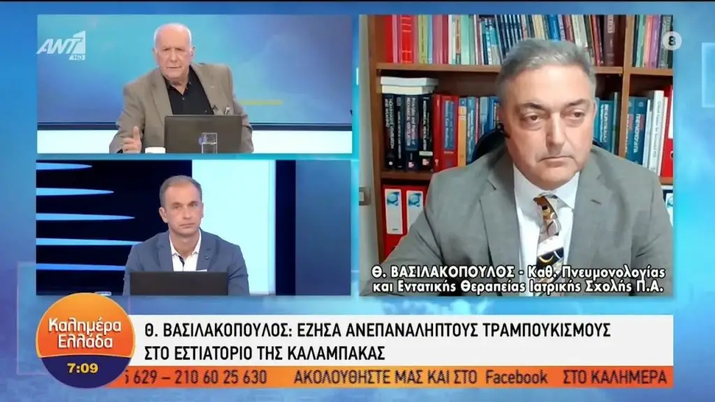 Βασιλακόπουλος