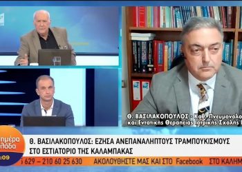 Βασιλακόπουλος: Μου στέλνουν «βγάλε τον καρκίνο της Φώφης εσύ και τα παιδιά σου» (video)