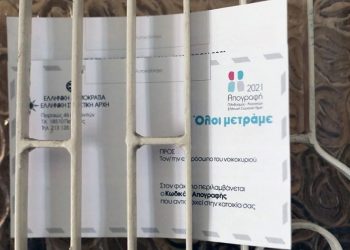 Τι θα συμβεί αν δεν απογραφώ; Αλήθειες και μύθοι για τις κυρώσεις