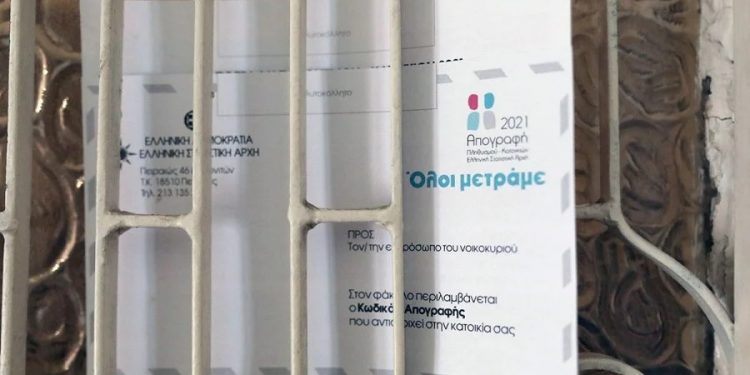 Alldaynews.gr Τι θα συμβεί αν δεν απογραφώ; Αλήθειες και μύθοι για τις κυρώσεις