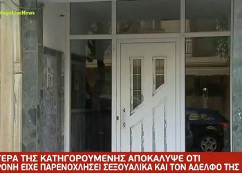 Απαγωγή Μαρκέλλας: H δράστιδα είχε παρενοχλήσει σεξουαλικά και τον μικρότερο αδερφό της
