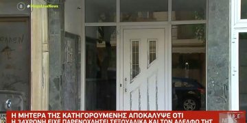 Alldaynews.gr Απαγωγή Μαρκέλλας: H δράστιδα είχε παρενοχλήσει σεξουαλικά και τον μικρότερο αδερφό της