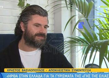 Χρήστος Βασιλόπουλος: «Το μεγαλύτερο δώρο του πατέρα μου ήταν ότι ήταν παράδειγμα προς αποφυγή»