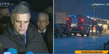 Φωτιά σε τουριστικό λεωφορείο στη Βουλγαρία: Νεκροί 46 άνθρωποι – Τουλάχιστον 12 παιδιά (φωτο, video)