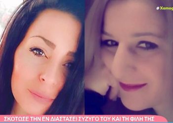 Διπλή Δολοφονία στην Κηφισιά: Τα παιδιά του θύματος ζήτησαν να αλλάξουν το επίθετο του πατέρα τους (video)