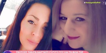 Alldaynews.gr Διπλή Δολοφονία στην Κηφισιά: Τα παιδιά του θύματος ζήτησαν να αλλάξουν το επίθετο του πατέρα τους (video)
