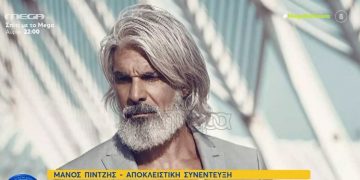 μανος πίντζης