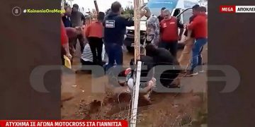 Alldaynews.gr Θεσσαλονίκη: Εξιτήριο για τον 16χρονο που τραυματίστηκε σε αγώνα Moto Cross