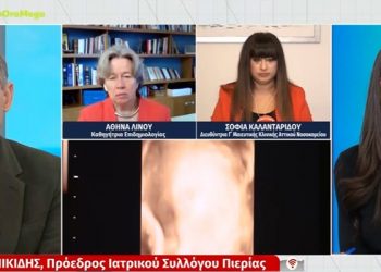 Alldaynews.gr Τι έγινε με την 38χρονη έγκυο που έχασε τη ζωή της: «Η γυναικολόγος της έλεγε να μην κάνει το εμβόλιο» υποστηρίζει η μητέρα της