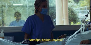 Alldaynews.gr Βίντεο ντοκουμέντο στη ΜΕΘ του Σωτηρία: “Χρύσα, βαθιά ανάσα, σε αποσωληνώνουμε”