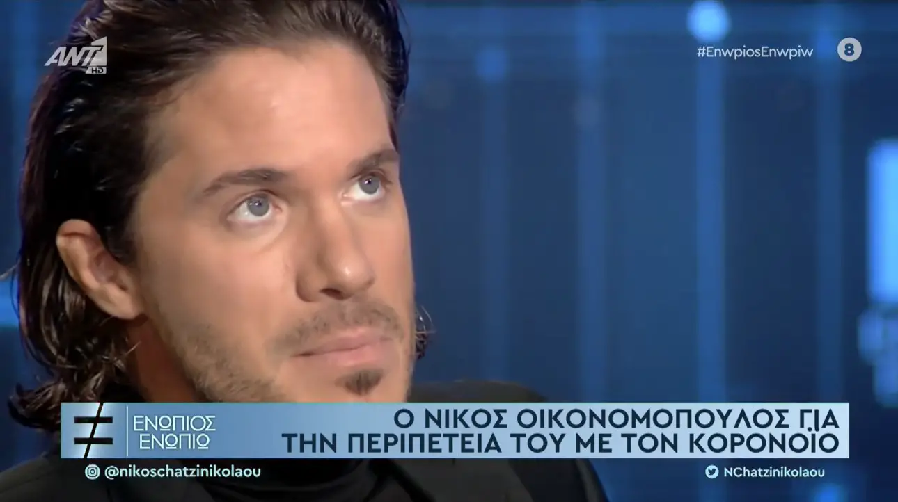 Οικονομόπουλος