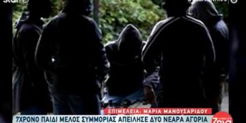 Alldaynews.gr Σύνταγμα: 7χρονος απείλησε με μαχαίρι δύο νεαρούς