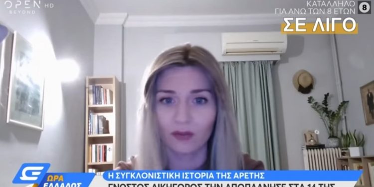 Alldaynews.gr Η συγκλονιστική ιστορία της Αρετής: “Γνωστός δικηγόρος με αποπλάνησε στα 14 μου”