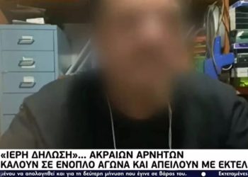 «Ξέφυγαν» οι αρνητές: Καλούν σε ένοπλο αγώνα και απειλούν με εκτελέσεις[video]