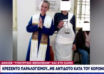 Θερμή υποστηρίκτρια του Σώρρα η ιδιοκτήτρια του υπουργείου…Θεραπειών στην Αράχωβα