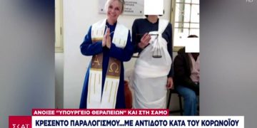 Alldaynews.gr Θερμή υποστηρίκτρια του Σώρρα η ιδιοκτήτρια του υπουργείου…Θεραπειών στην Αράχωβα