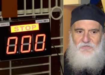 Αυτός είναι ο Hi Tech ιερός ναός στη Λάρισα με ψηφιακό άναμμα κεριού![video]