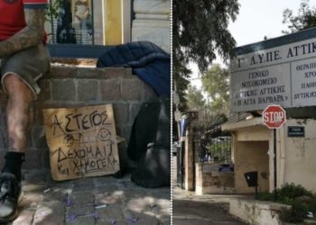 Πλήρωσε άστεγο για να κάνει το εμβόλιο στη θέση του