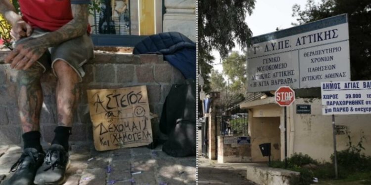 Πλήρωσε άστεγο για να κάνει το εμβόλιο στη θέση του