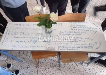 συμμαθητές